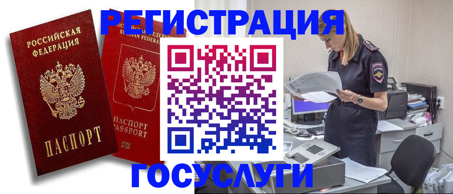 прописка в квартире в Киреевске