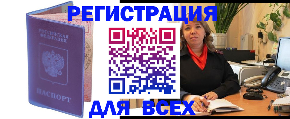 прописка регистрация в Киреевске