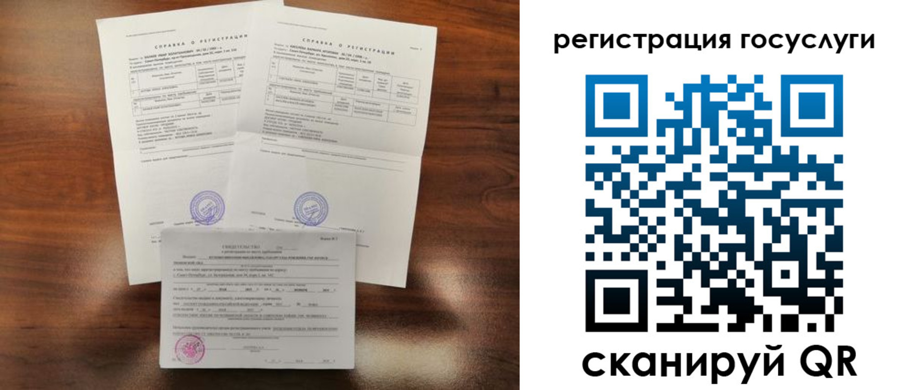 временная регистрация для школы в Киреевске