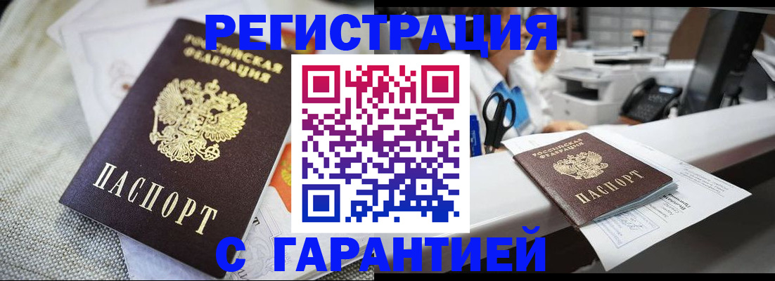 прописка в квартире в Киреевске