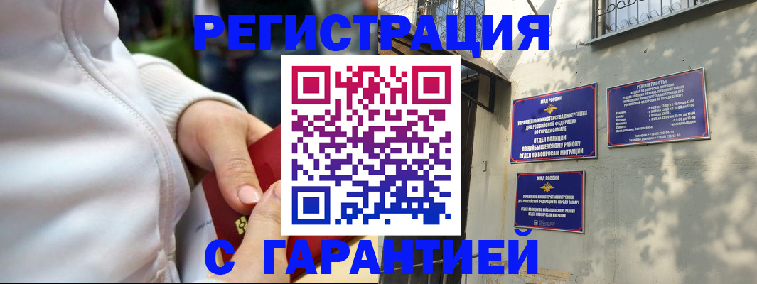 временная регистрация гарантия в Киреевске