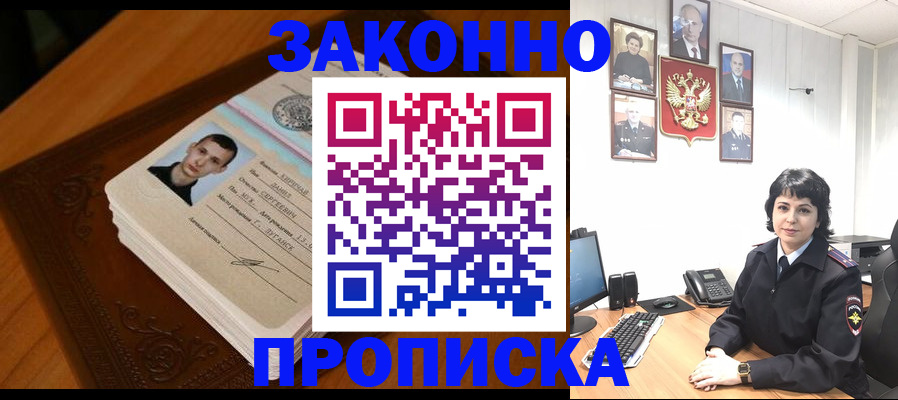 прописка от собственника в Киреевске