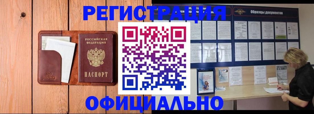 прописка от собственника в Киреевске