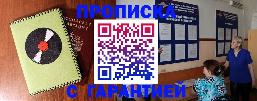 где прописаться в Киреевске